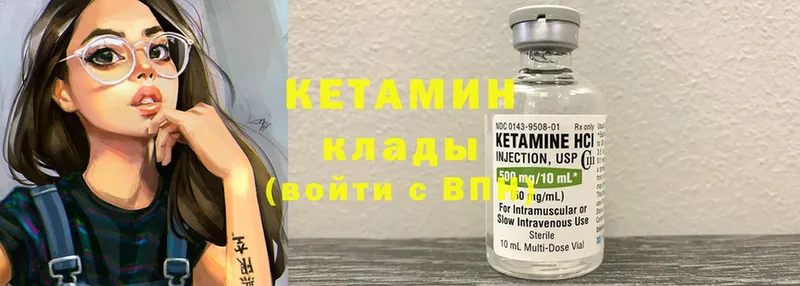 Кетамин ketamine  Болхов 